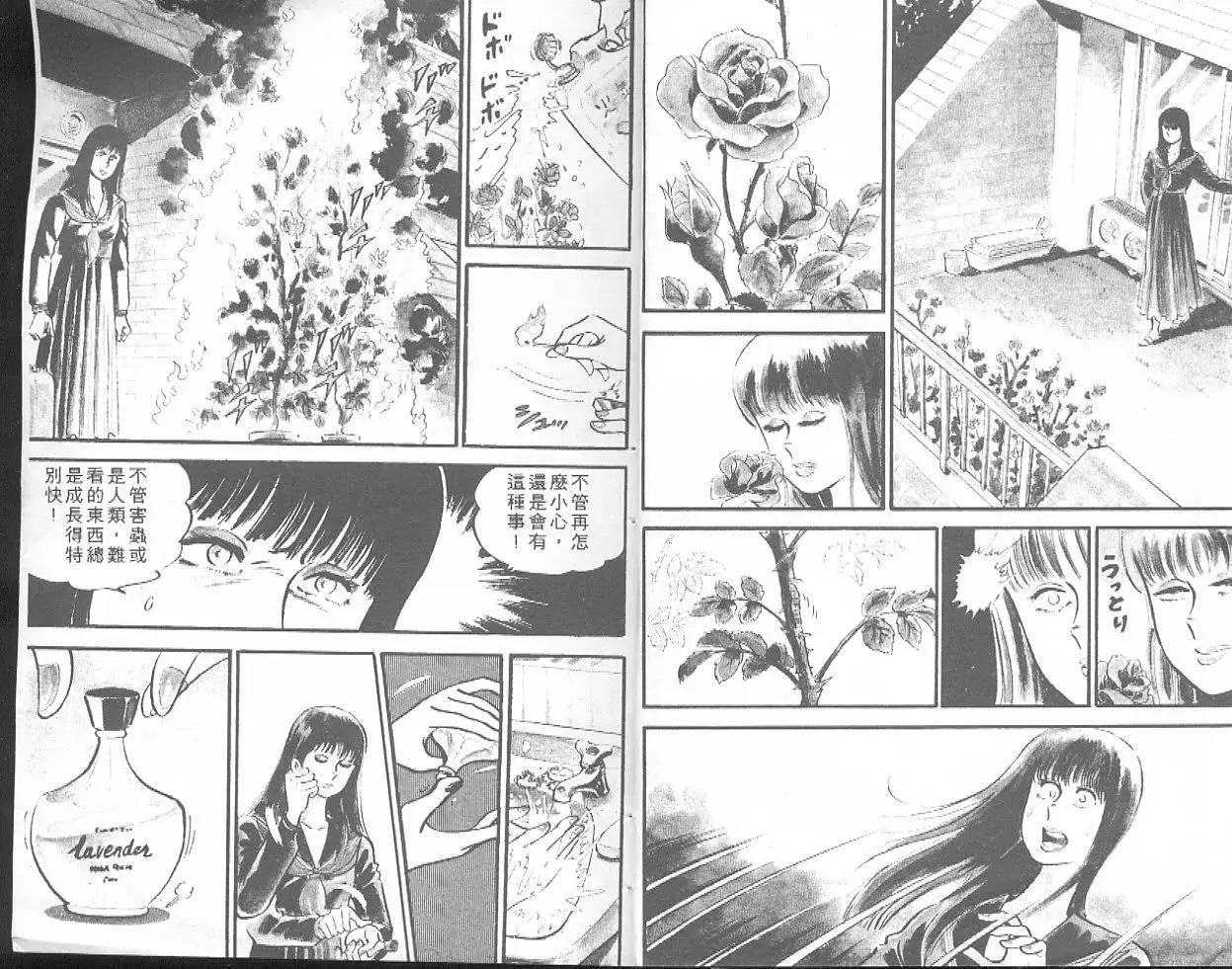 問題小子孫六 - 第04卷(1/2) - 4