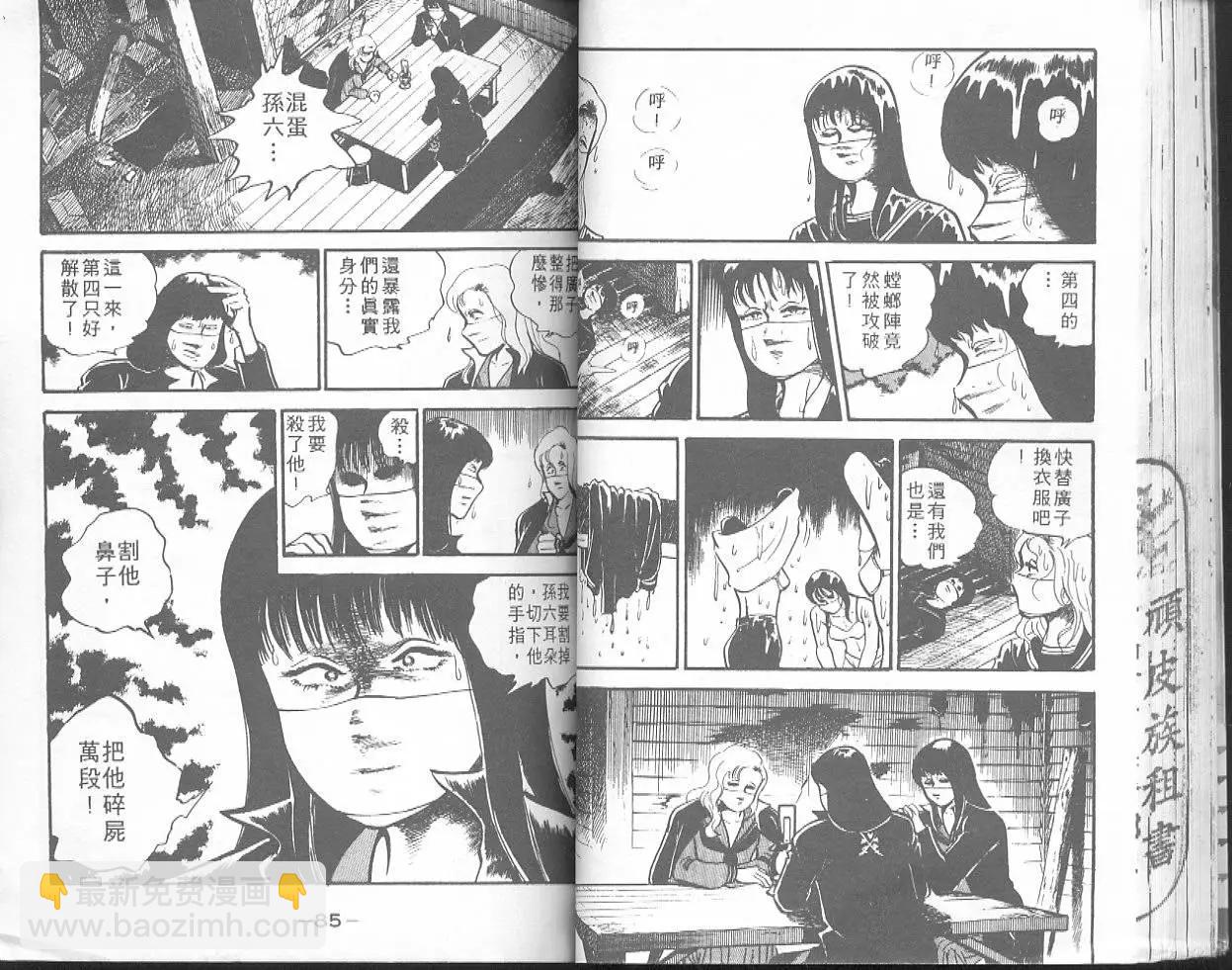 問題小子孫六 - 第04卷(1/2) - 4