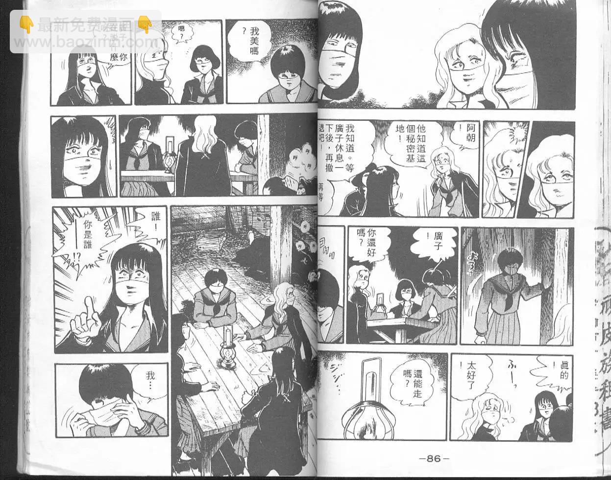 問題小子孫六 - 第04卷(1/2) - 5