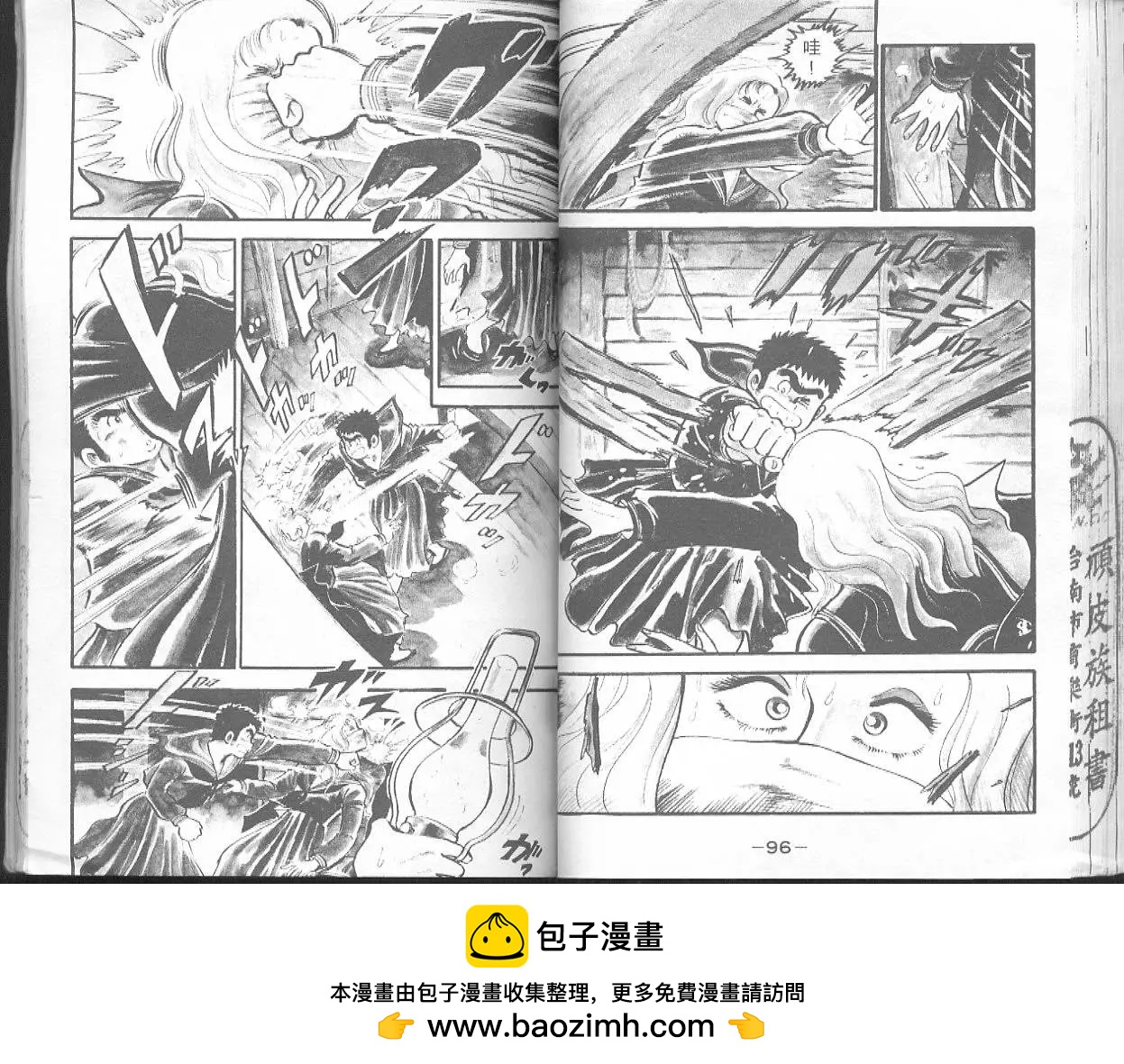 問題小子孫六 - 第04卷(1/2) - 2