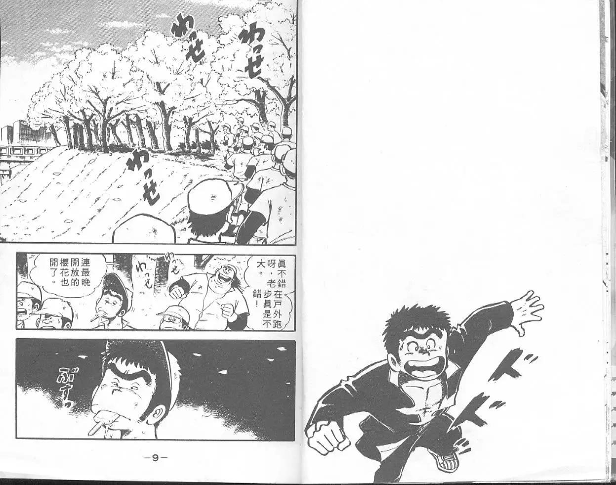 問題小子孫六 - 第04卷(1/2) - 6