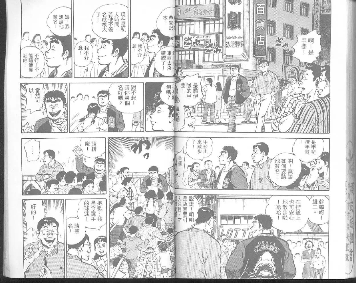 问题小子孙六 - 第40卷(2/3) - 3