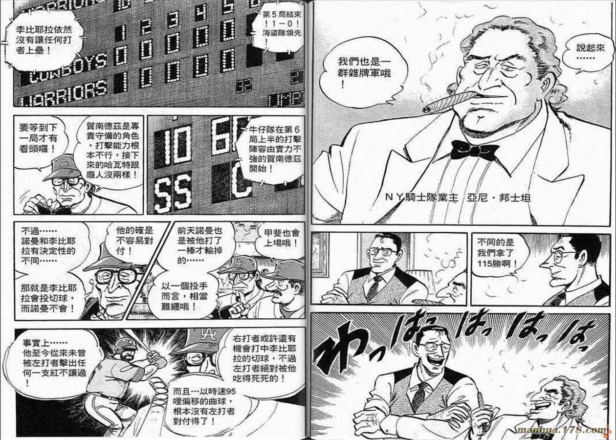 問題小子孫六 - 第58卷(1/3) - 2