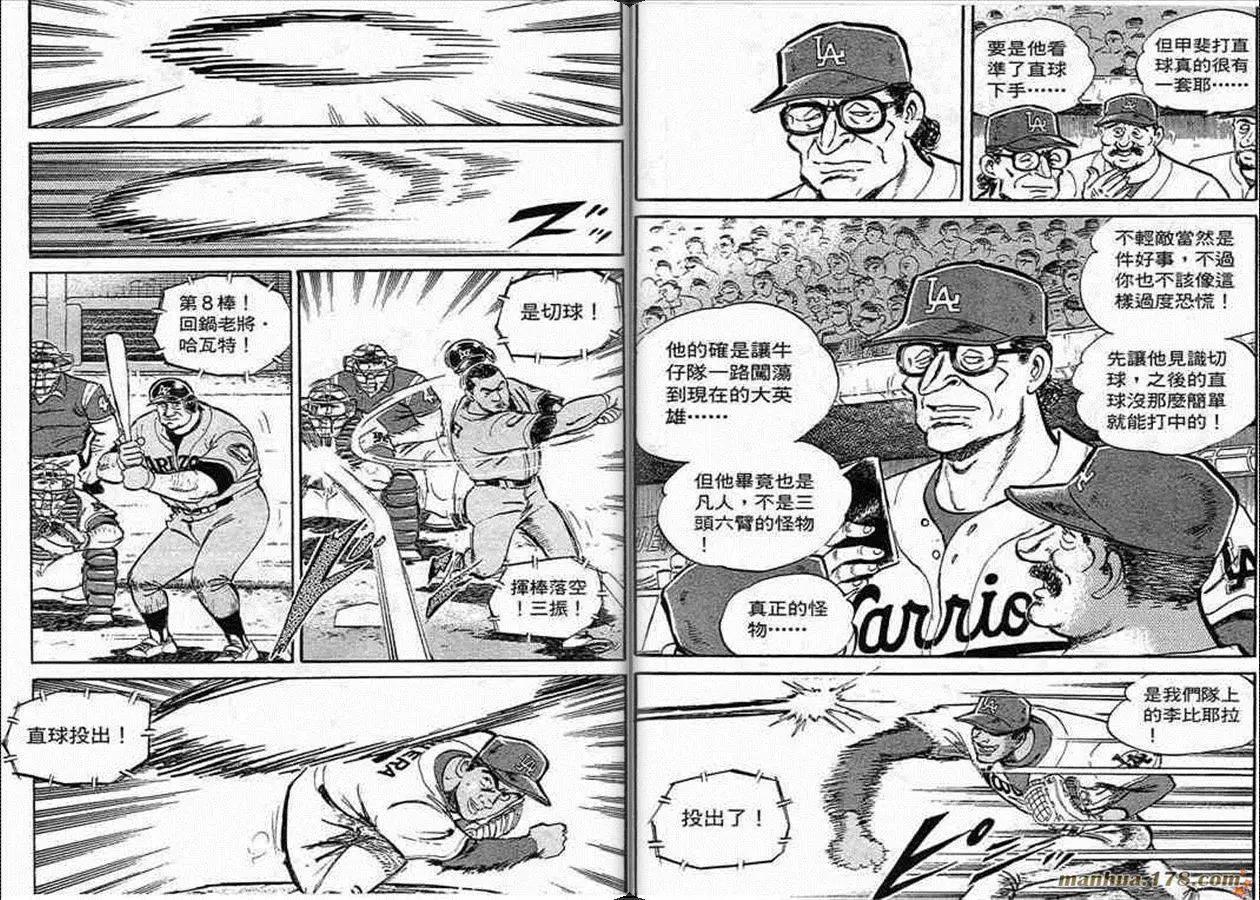 問題小子孫六 - 第58卷(1/3) - 3