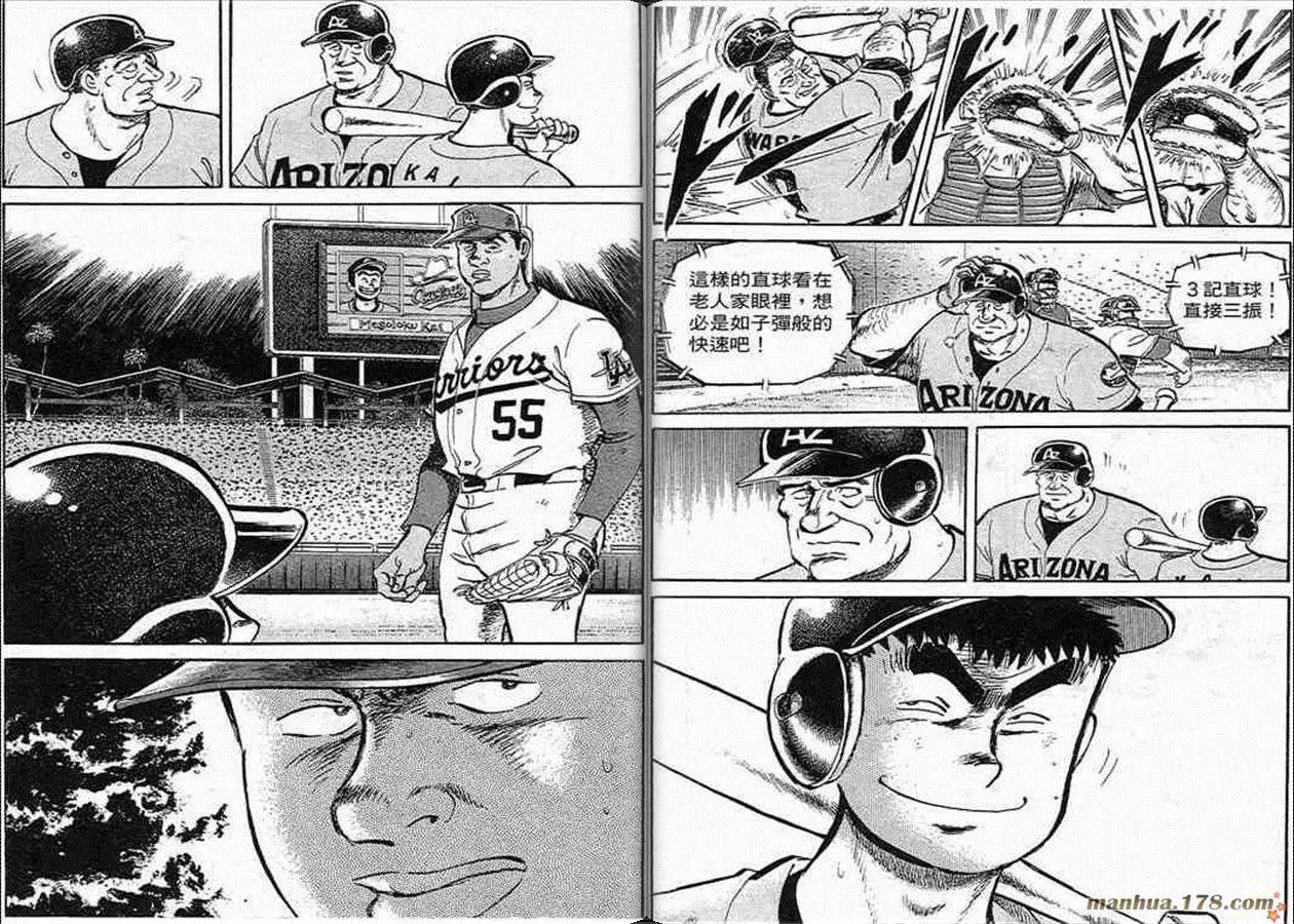 問題小子孫六 - 第58卷(1/3) - 4