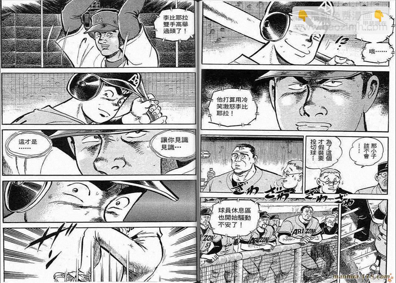 問題小子孫六 - 第58卷(1/3) - 6