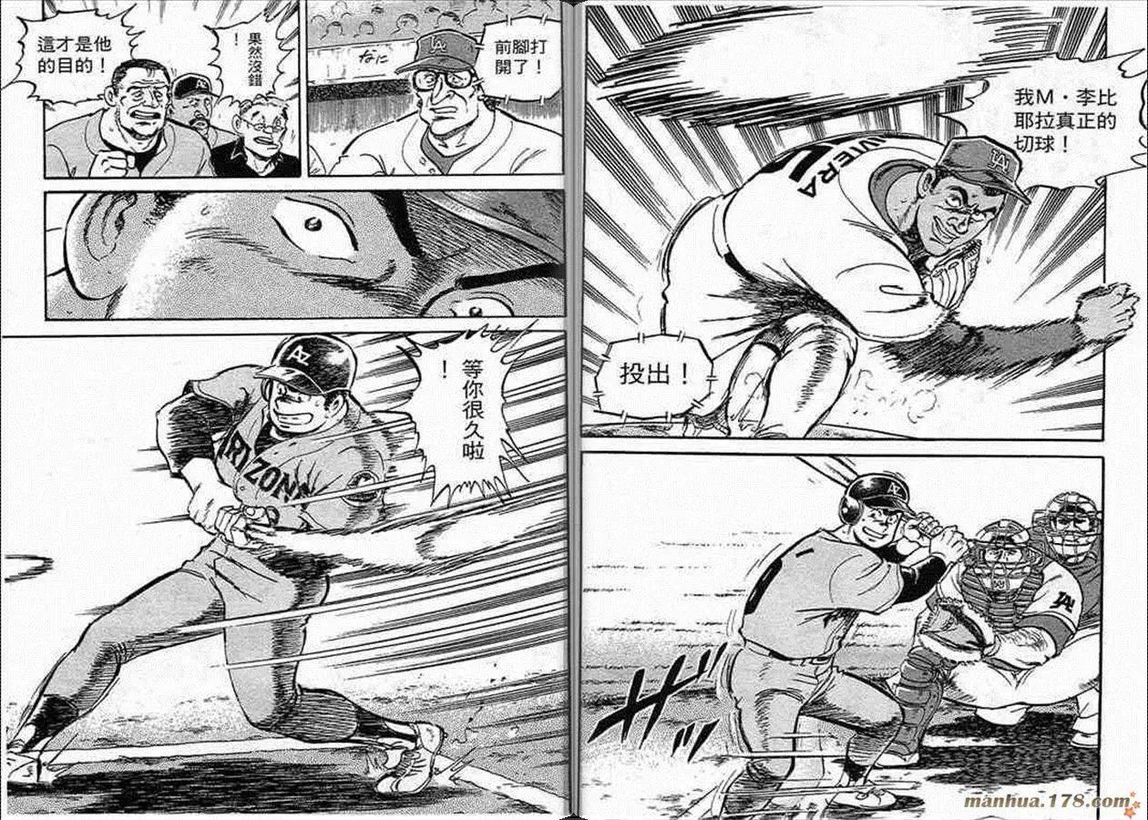 問題小子孫六 - 第58卷(1/3) - 7
