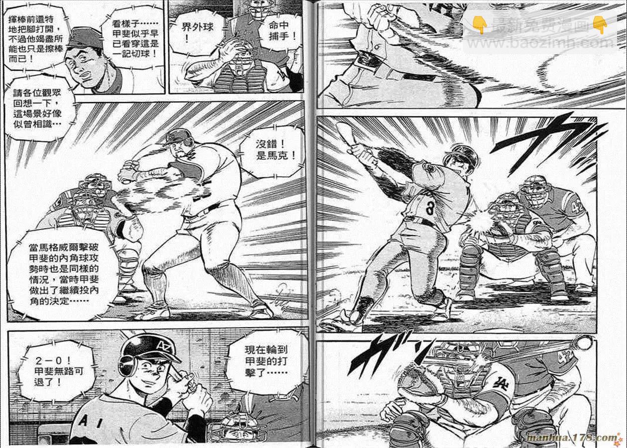 問題小子孫六 - 第58卷(1/3) - 2