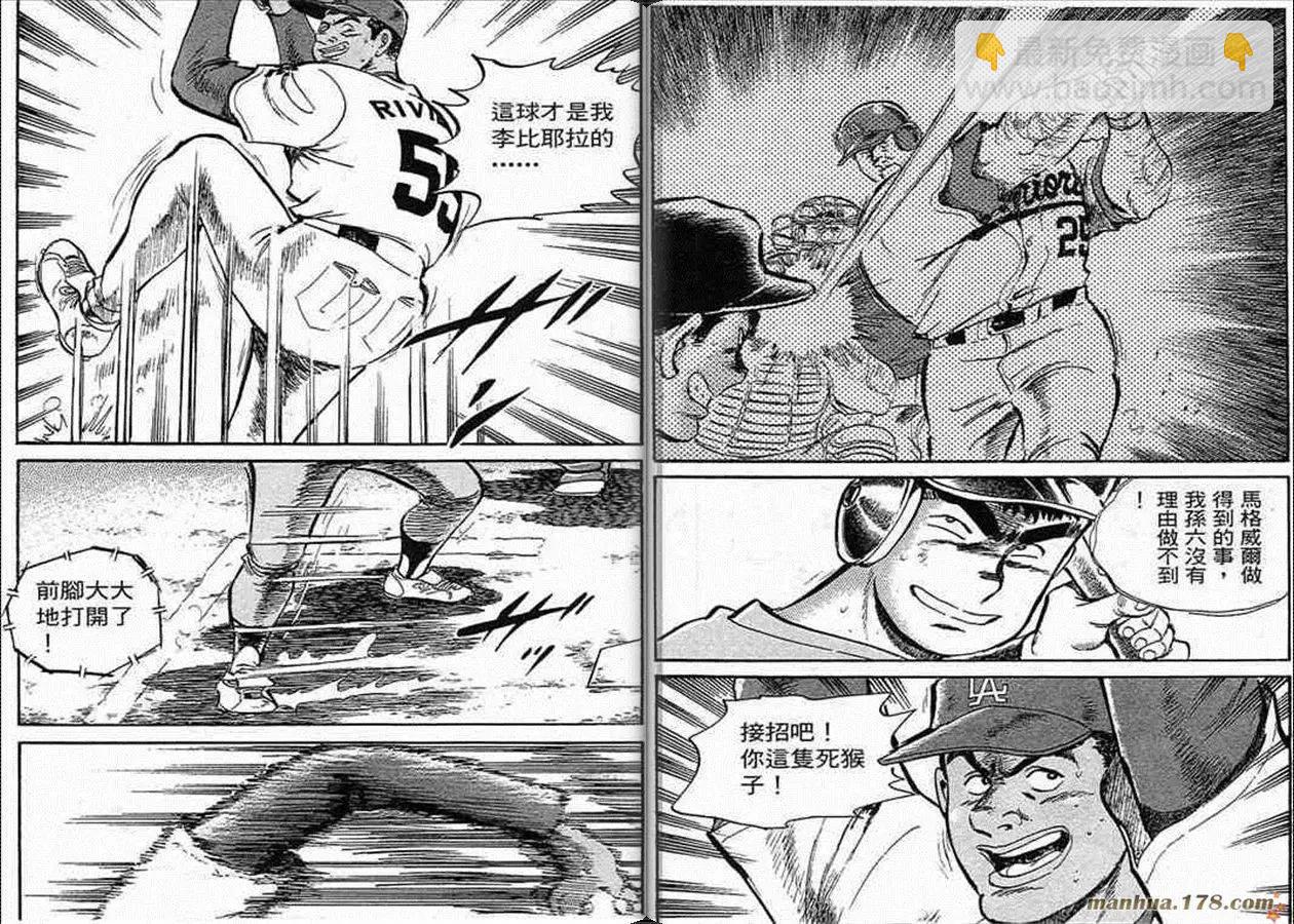 問題小子孫六 - 第58卷(1/3) - 4
