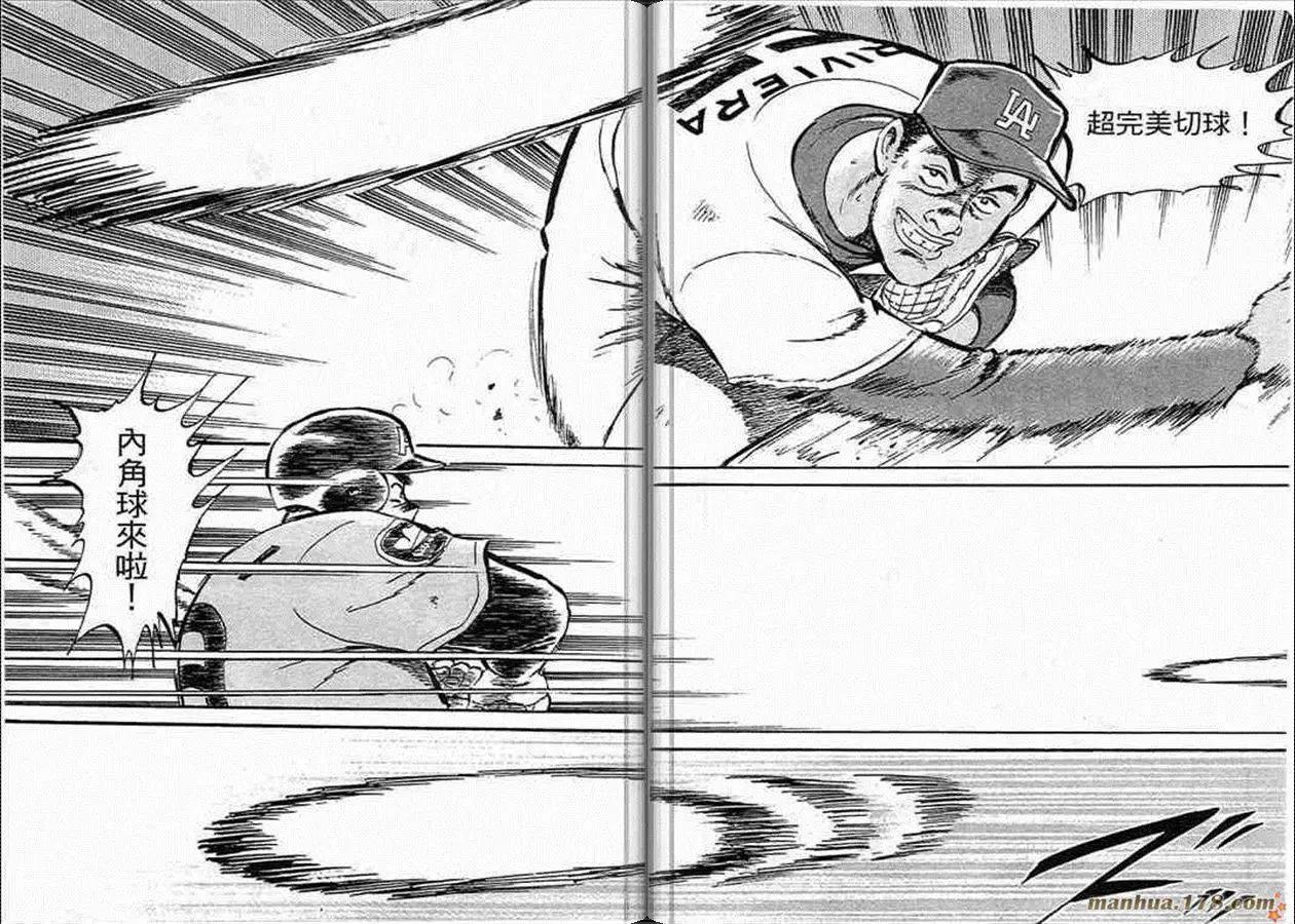 問題小子孫六 - 第58卷(1/3) - 5