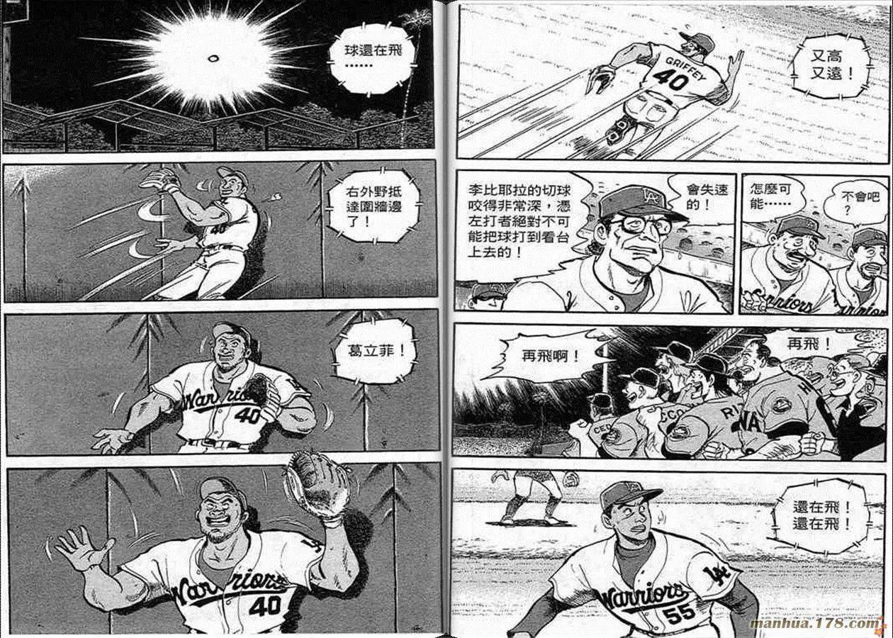 問題小子孫六 - 第58卷(1/3) - 1