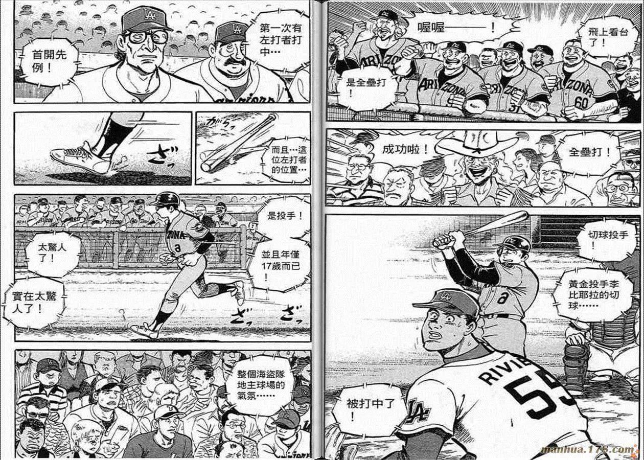 問題小子孫六 - 第58卷(1/3) - 3