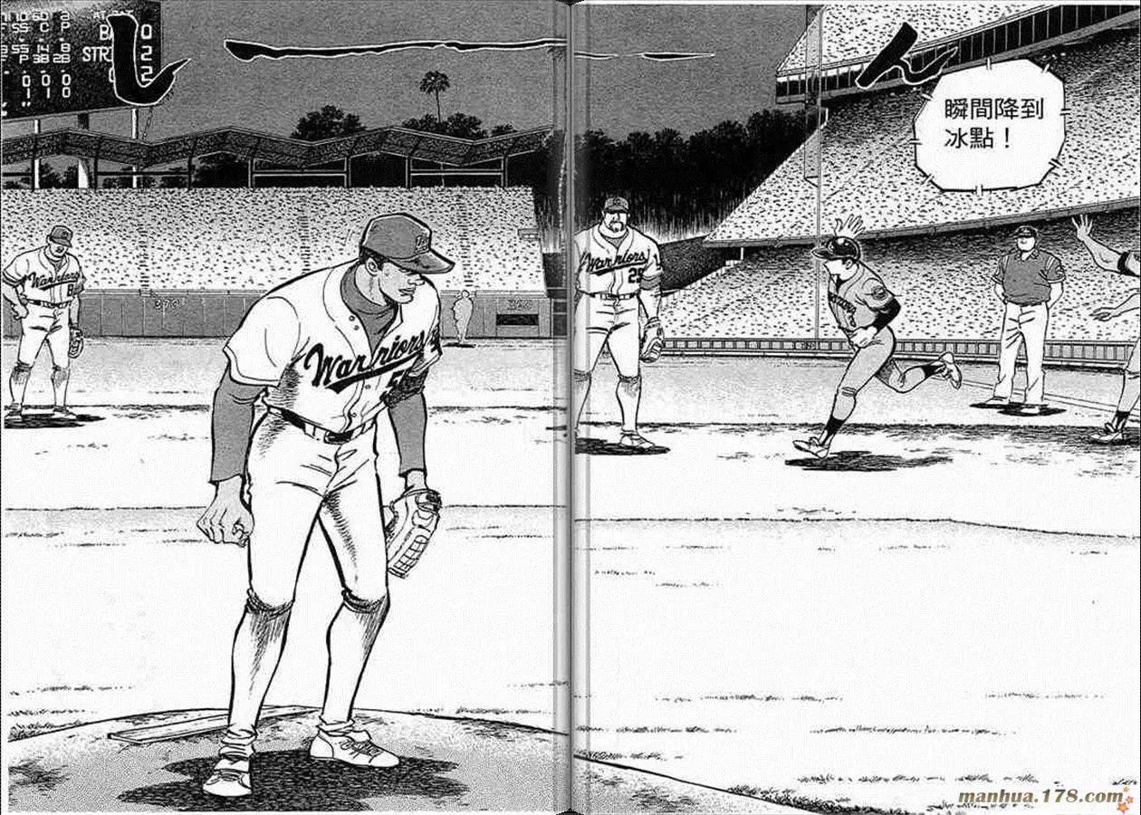 問題小子孫六 - 第58卷(1/3) - 4