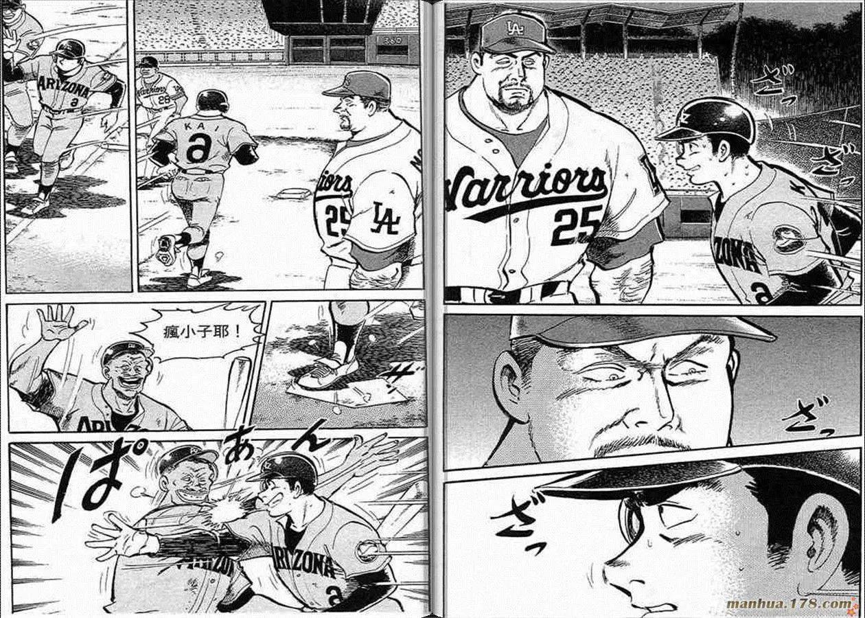 問題小子孫六 - 第58卷(1/3) - 5