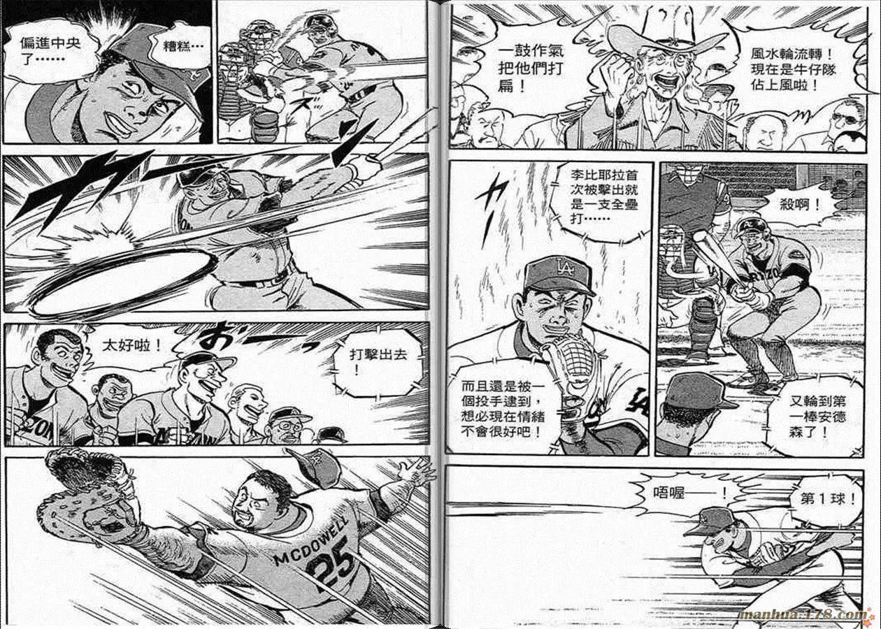 問題小子孫六 - 第58卷(1/3) - 7
