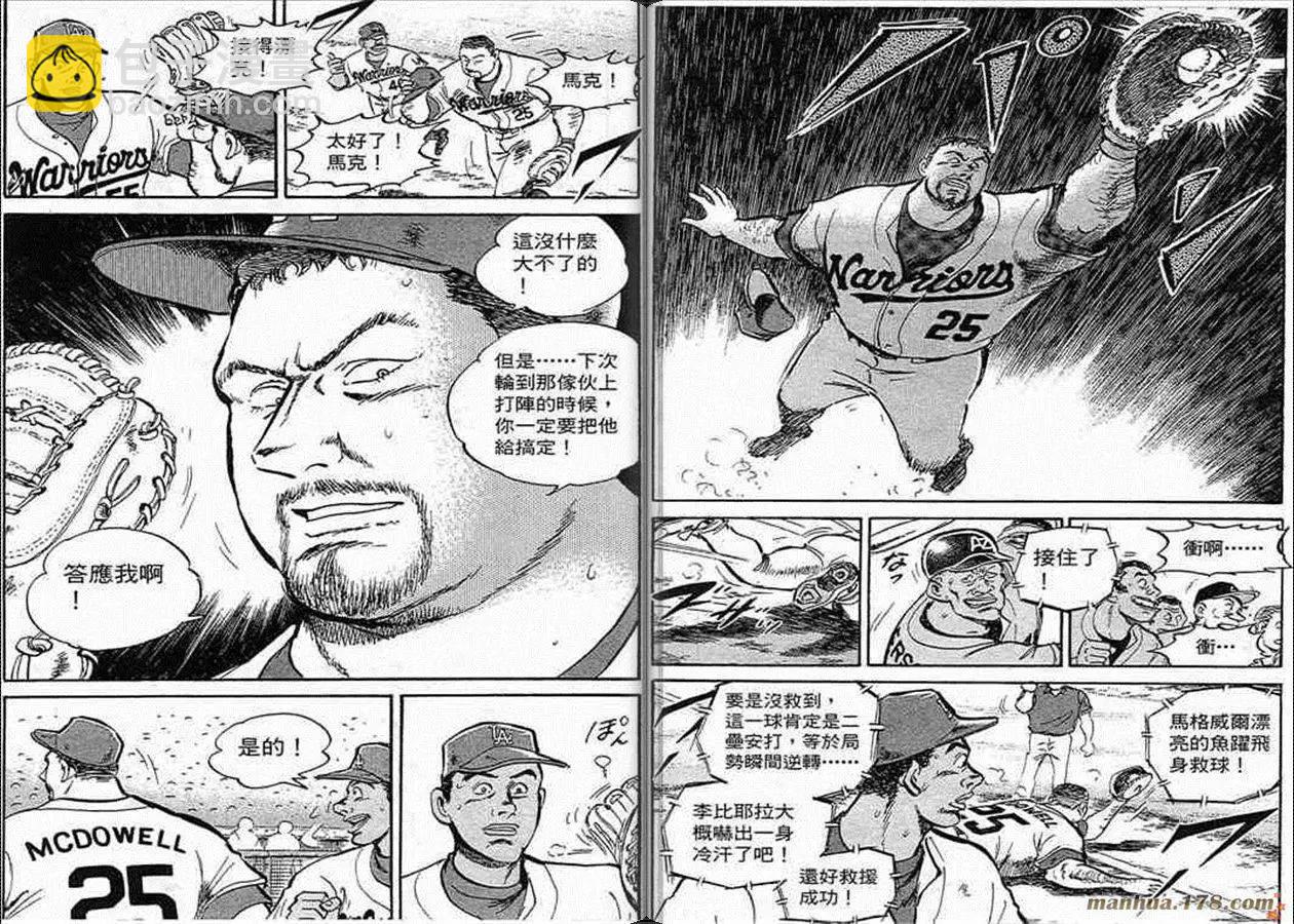 問題小子孫六 - 第58卷(1/3) - 8