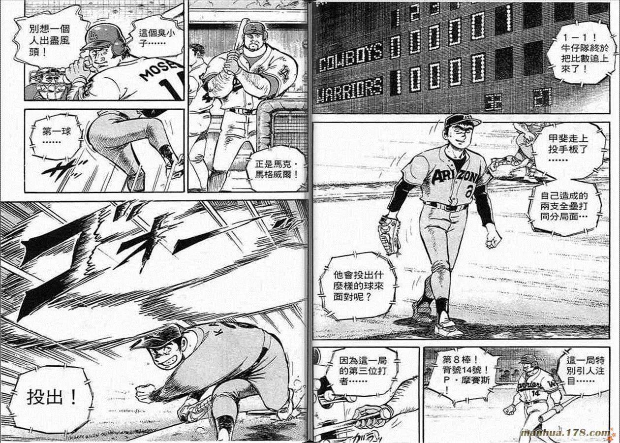 問題小子孫六 - 第58卷(1/3) - 1