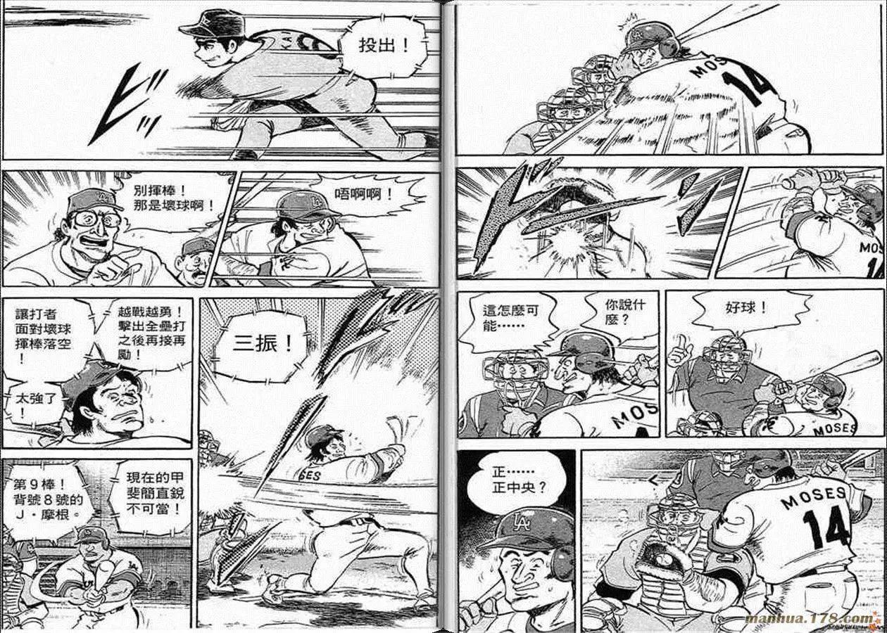問題小子孫六 - 第58卷(1/3) - 2