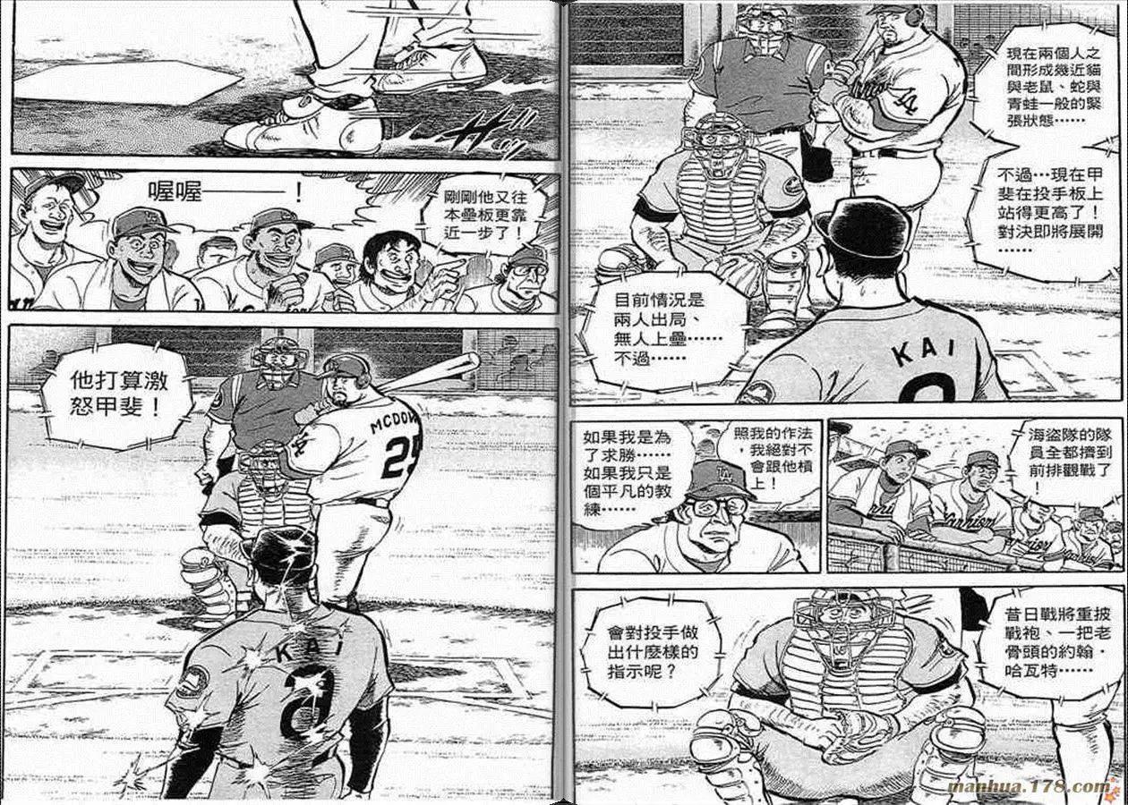 問題小子孫六 - 第58卷(1/3) - 5