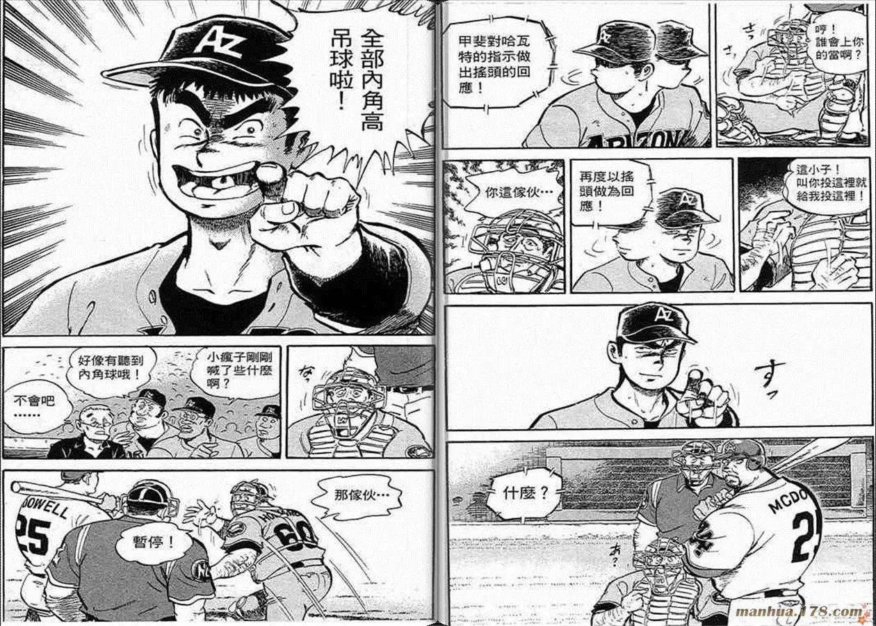 問題小子孫六 - 第58卷(1/3) - 6