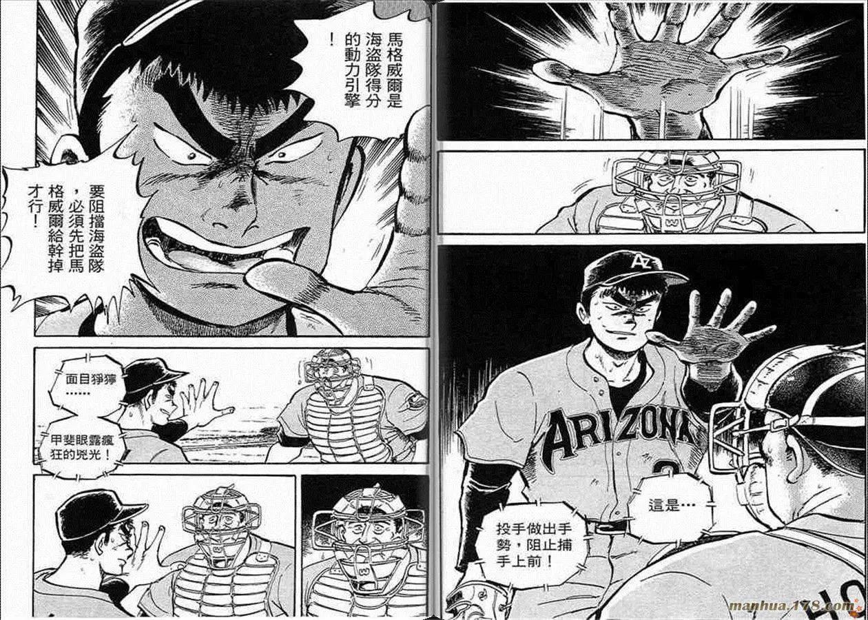 問題小子孫六 - 第58卷(1/3) - 7