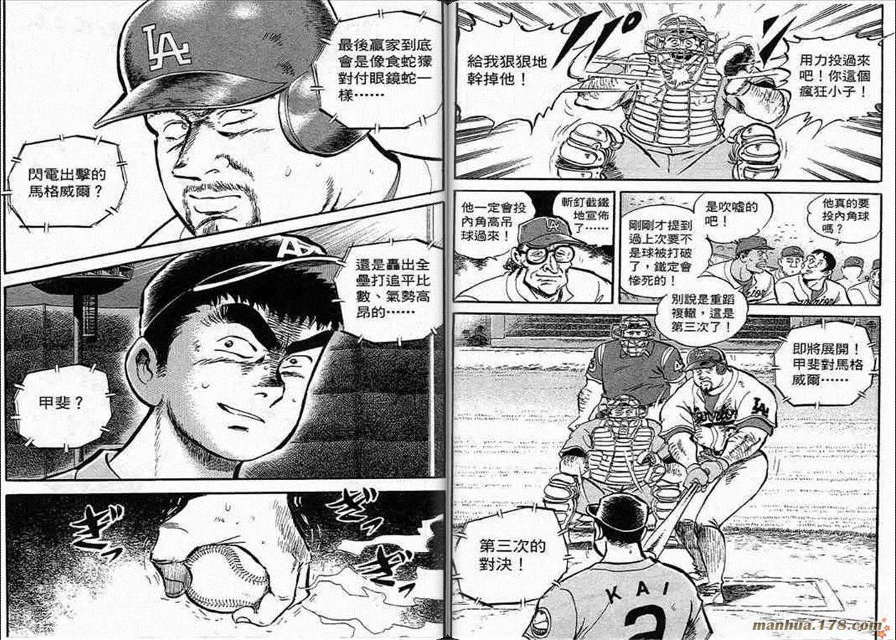 問題小子孫六 - 第58卷(1/3) - 1