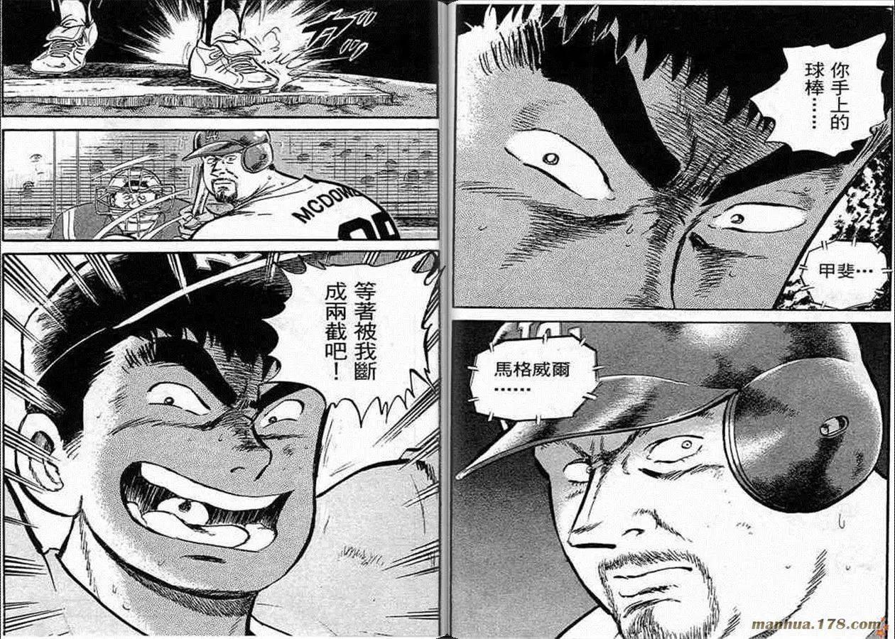 問題小子孫六 - 第58卷(1/3) - 2