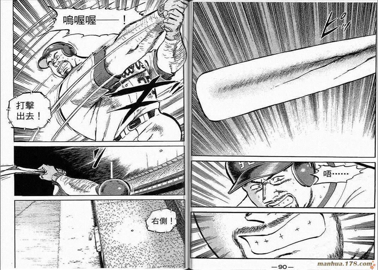 問題小子孫六 - 第58卷(1/3) - 7