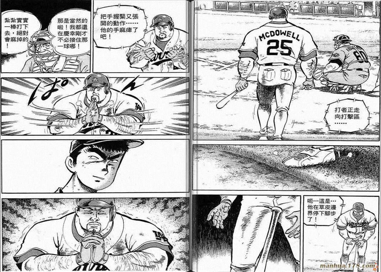 問題小子孫六 - 第58卷(1/3) - 1