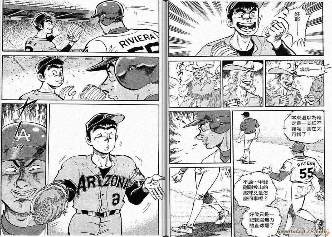 問題小子孫六 - 第58卷(1/3) - 6