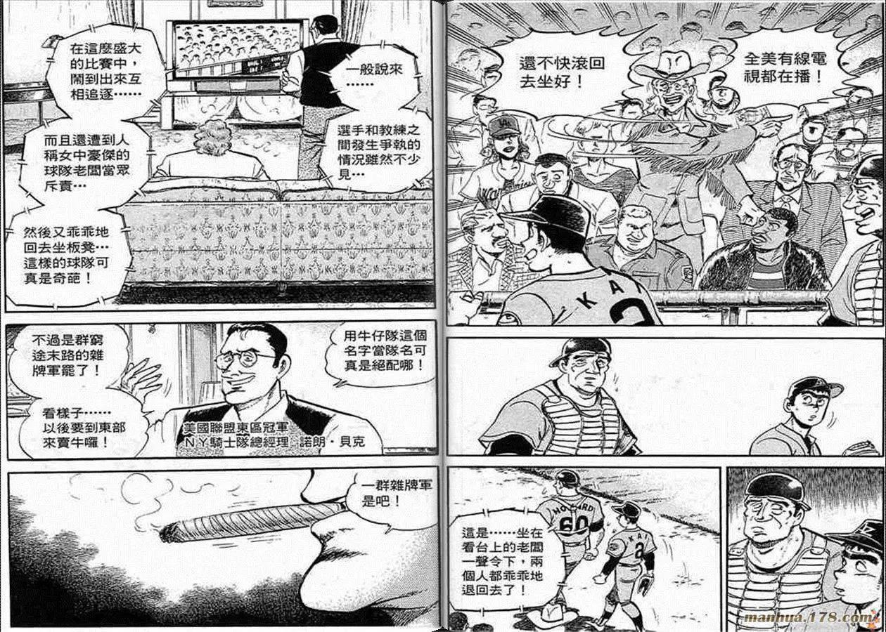問題小子孫六 - 第58卷(1/3) - 1