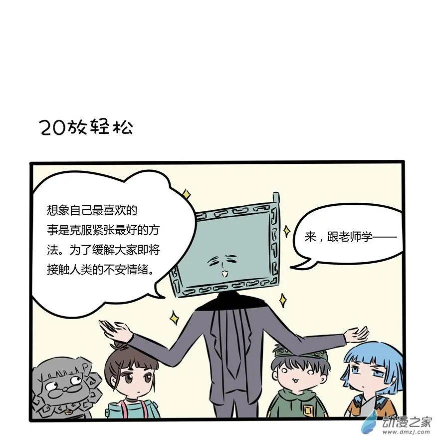 10 下江南：临行前动员-第10话