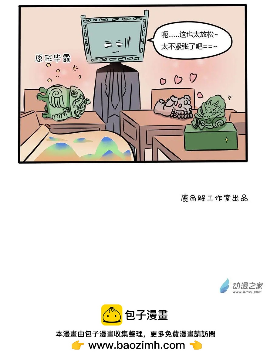 10 下江南：临行前动员-第10话