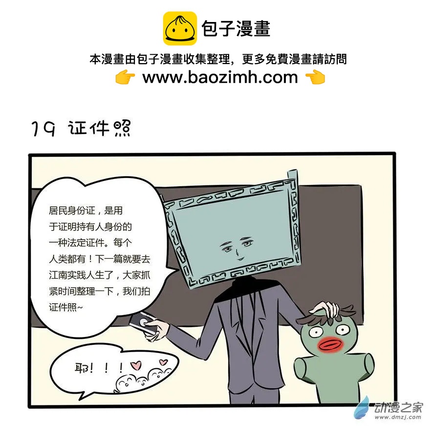 10 下江南：临行前动员-第10话