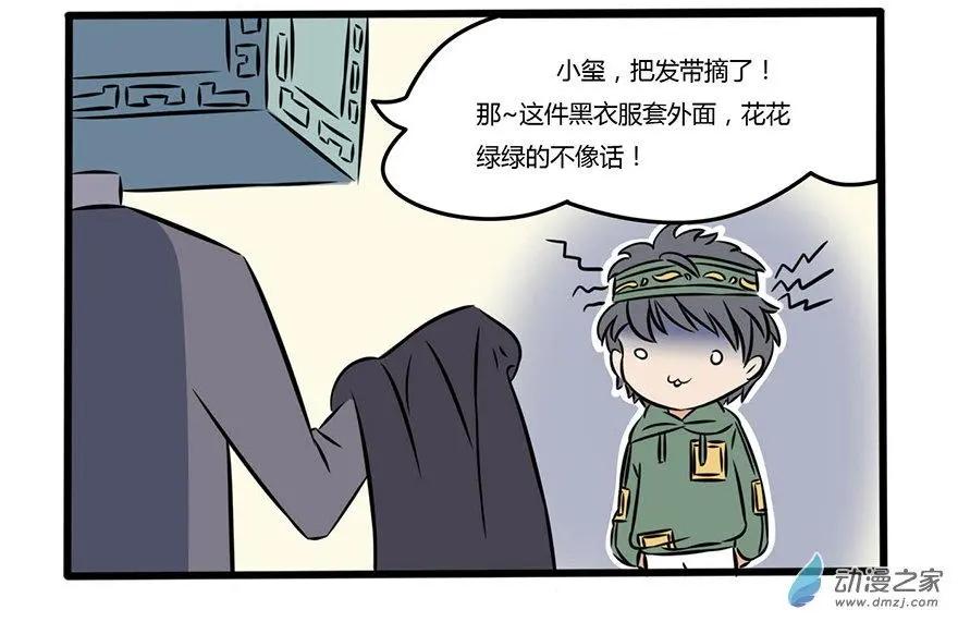 10 下江南：临行前动员-第10话