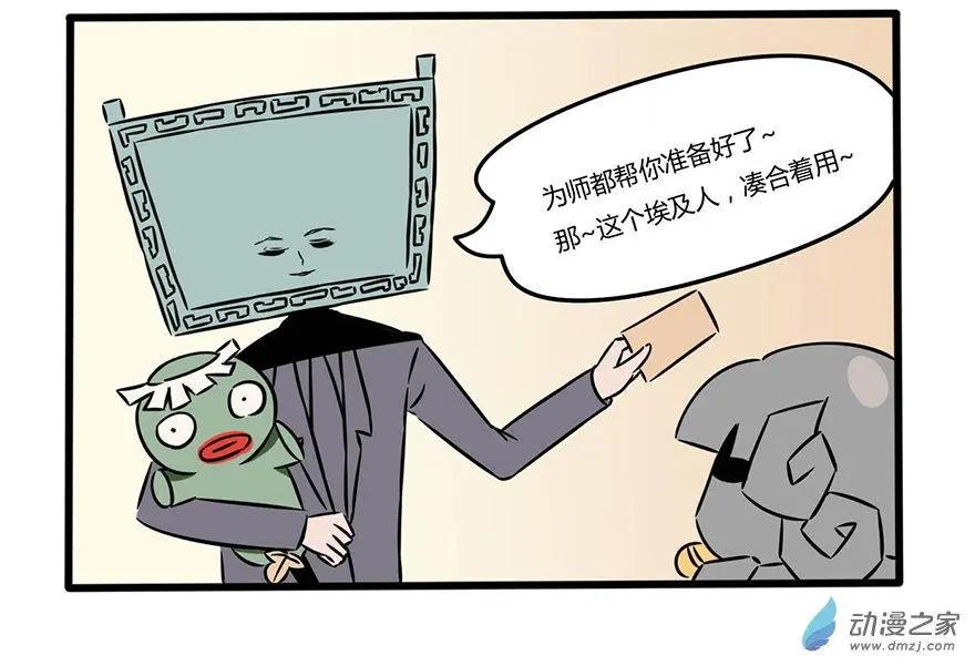 10 下江南：临行前动员-第10话