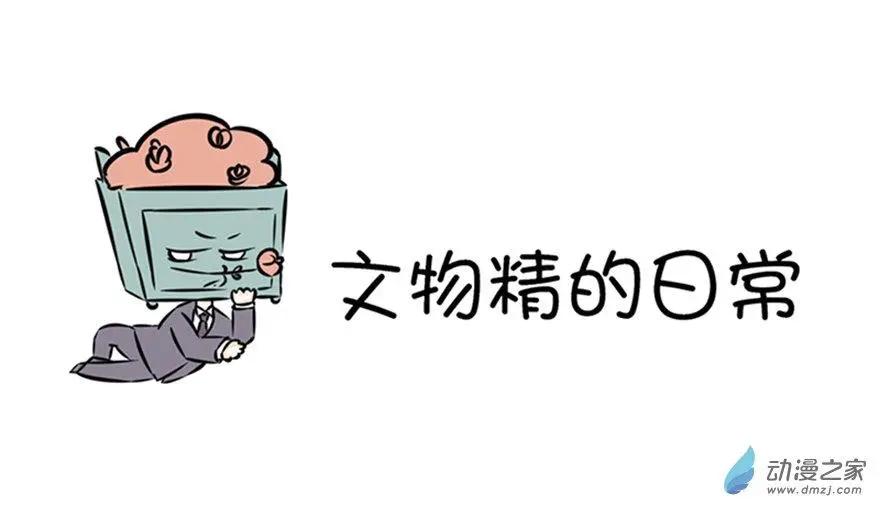 12 怎么可以吃仓鼠！-第12话