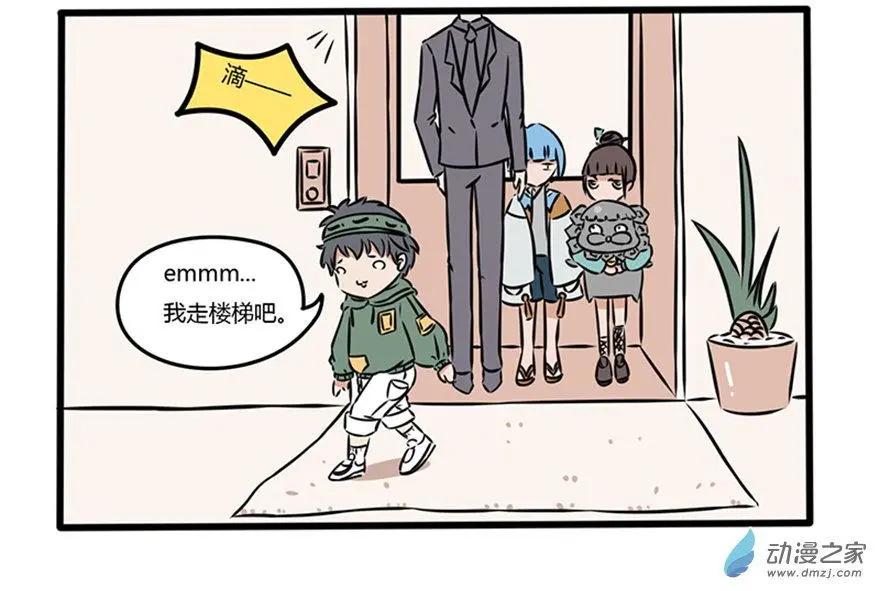 12 怎么可以吃仓鼠！-第12话