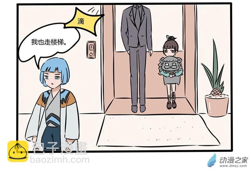 12 怎么可以吃仓鼠！-第12话