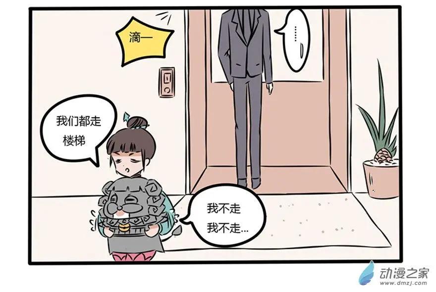 12 怎么可以吃仓鼠！-第12话