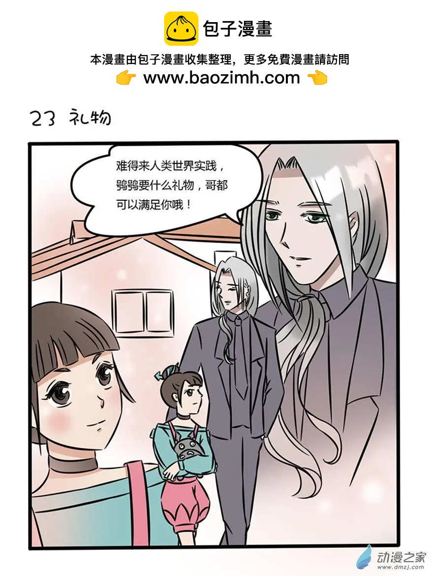 12 怎么可以吃仓鼠！-第12话