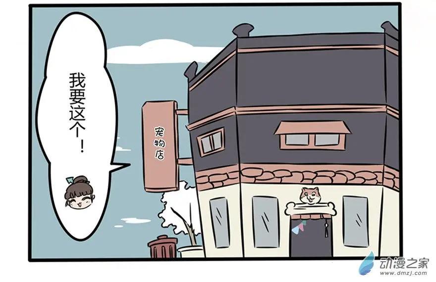 12 怎么可以吃仓鼠！-第12话