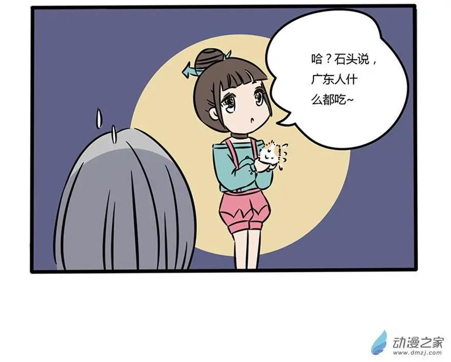 12 怎么可以吃仓鼠！-第12话