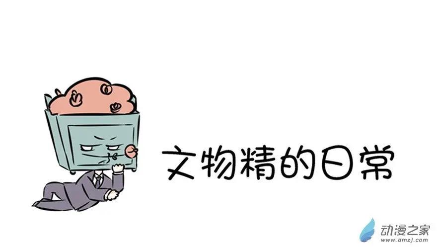 14 强人锁男-第14话