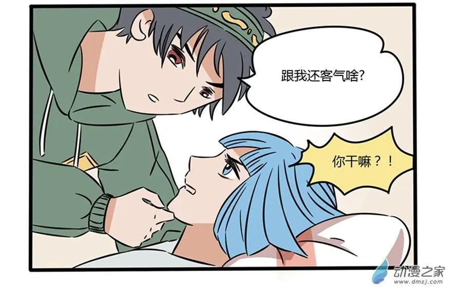 14 强人锁男-第14话