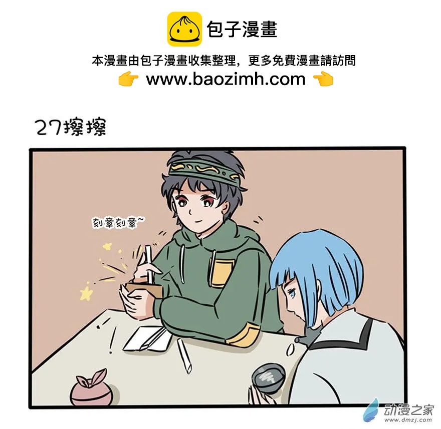 14 强人锁男-第14话