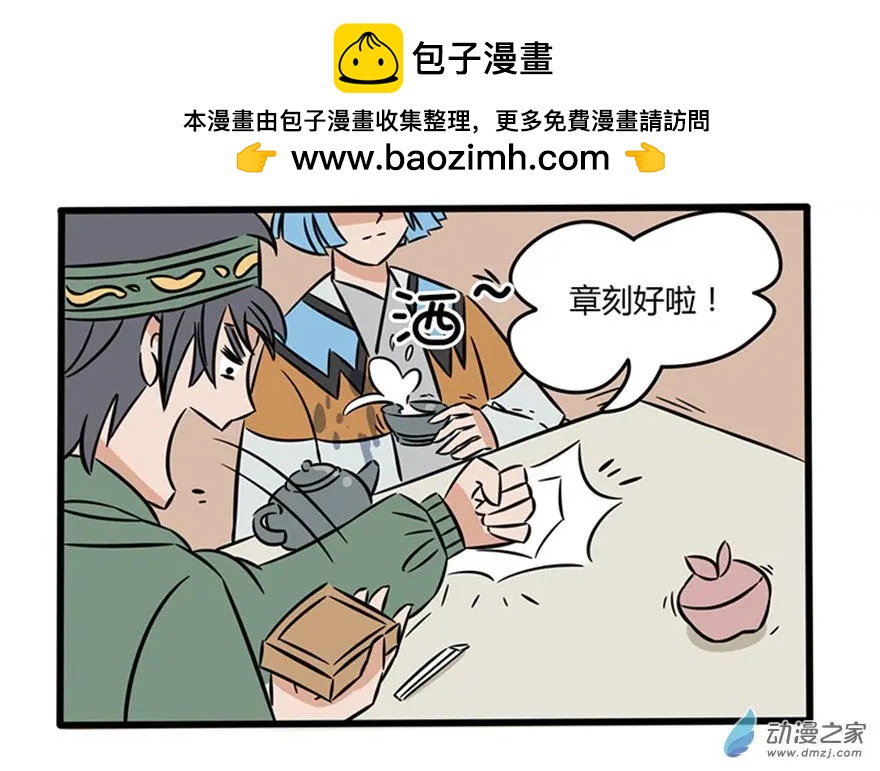 14 强人锁男-第14话