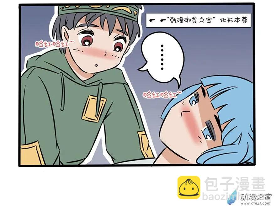 14 强人锁男-第14话