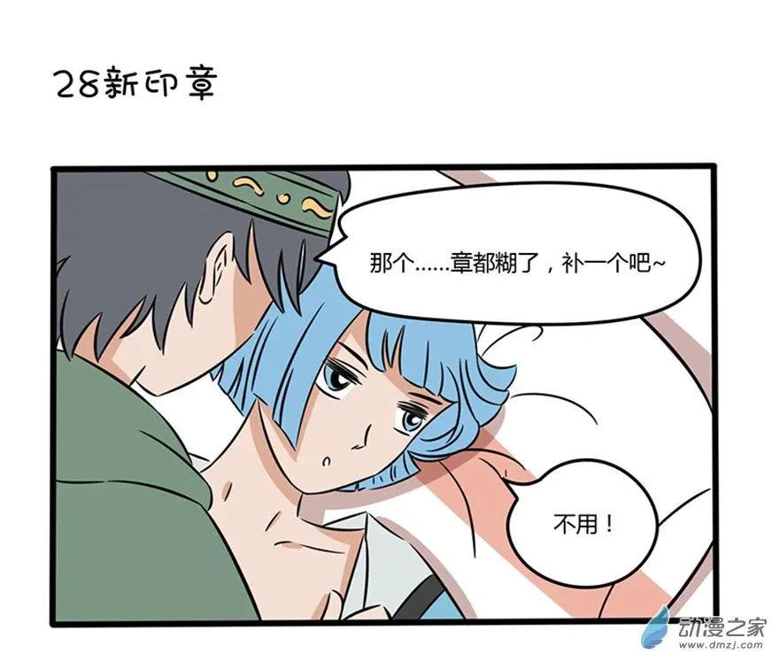 14 强人锁男-第14话