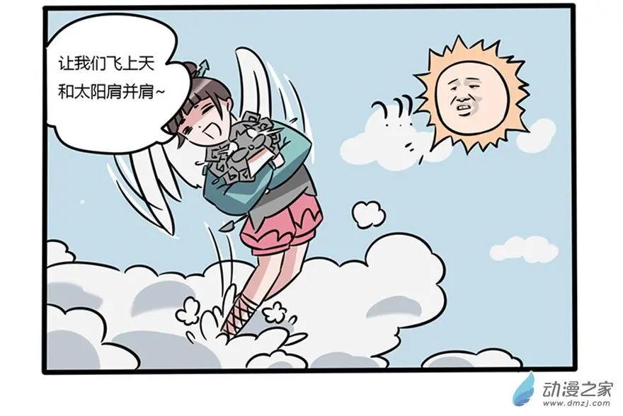 16 想飞上天和太阳肩并肩-第16话